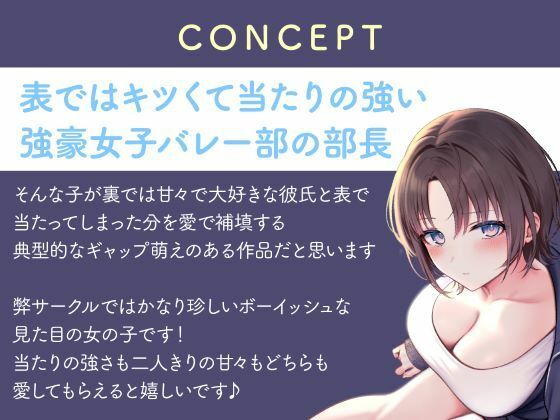 サンプル画像4:《全編囁き》普段は気の強いJKが僕の前だけ甘えたな恋人になるイチャあまセックスASMR(制服days（旧：甘声）) [d_597988]