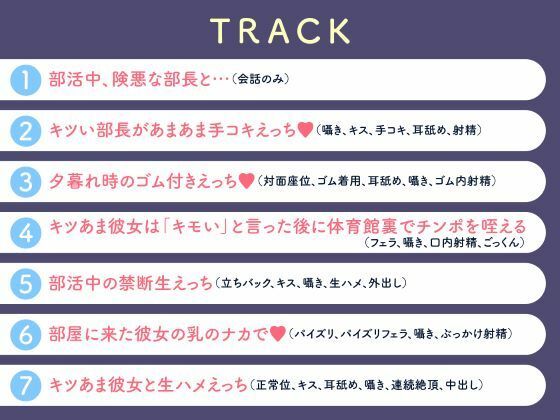 《全編囁き》普段は気の強いJKが僕の前だけ甘えたな恋人になるイチャあまセックスASMR 画像5