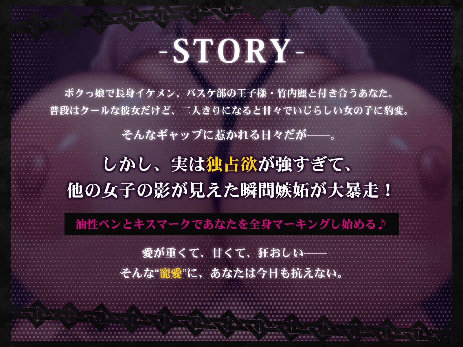 サンプル画像1:ボクっ娘王子様彼女の独占欲が限界突破（はーと）キミの身体、全部ボクのものって印つけるね（はーと）【KU100収録】(シンアイ。) [d_598030]