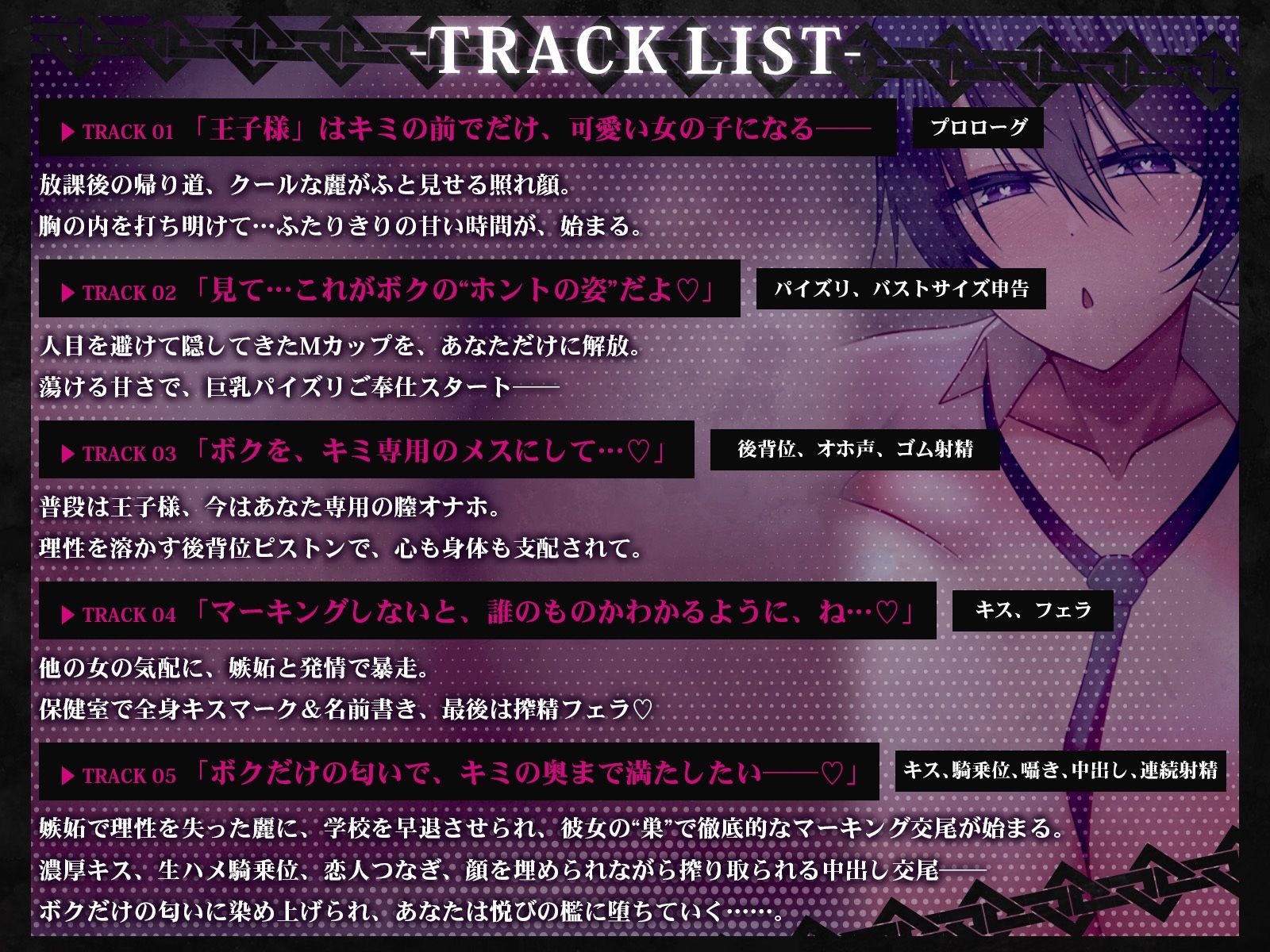 サンプル画像3:ボクっ娘王子様彼女の独占欲が限界突破（はーと）キミの身体、全部ボクのものって印つけるね（はーと）【KU100収録】(シンアイ。) [d_598030]