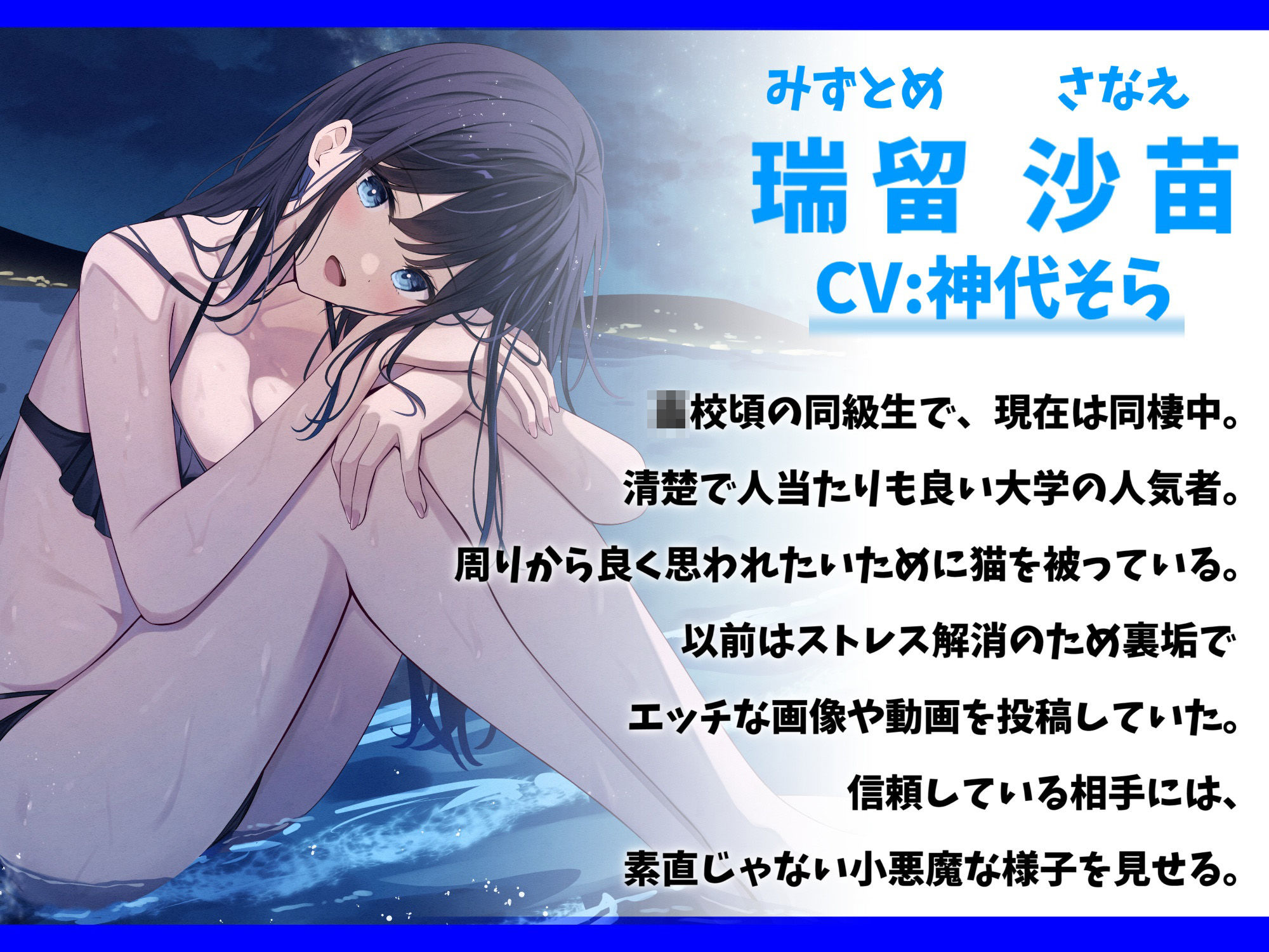 サンプル画像1:素直になれない猫かぶり同級生と結婚えっち-君に本当の私を見てほしい【バイノーラル】(幸福少女) [d_598074]