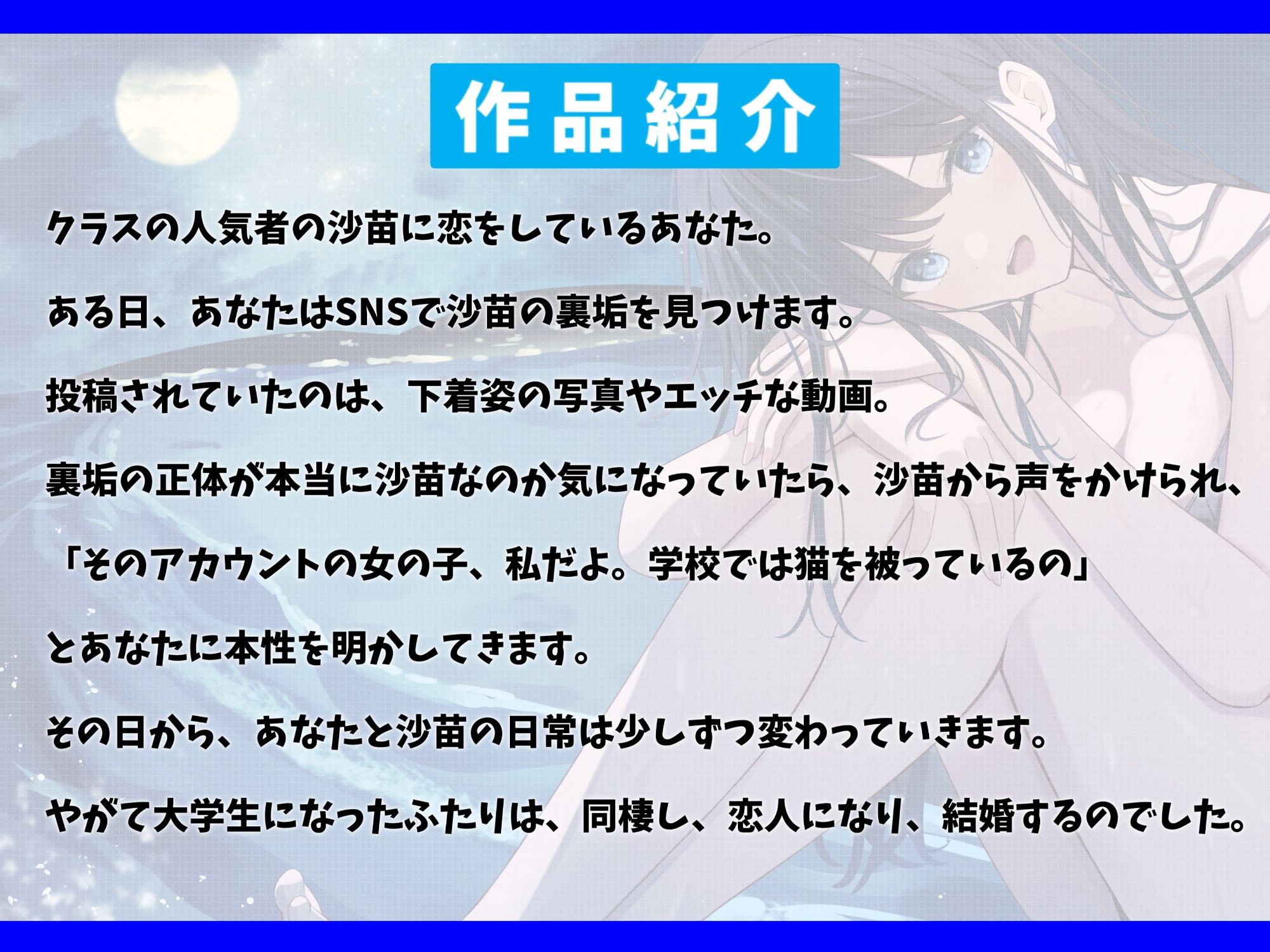 サンプル画像2:素直になれない猫かぶり同級生と結婚えっち-君に本当の私を見てほしい【バイノーラル】(幸福少女) [d_598074]