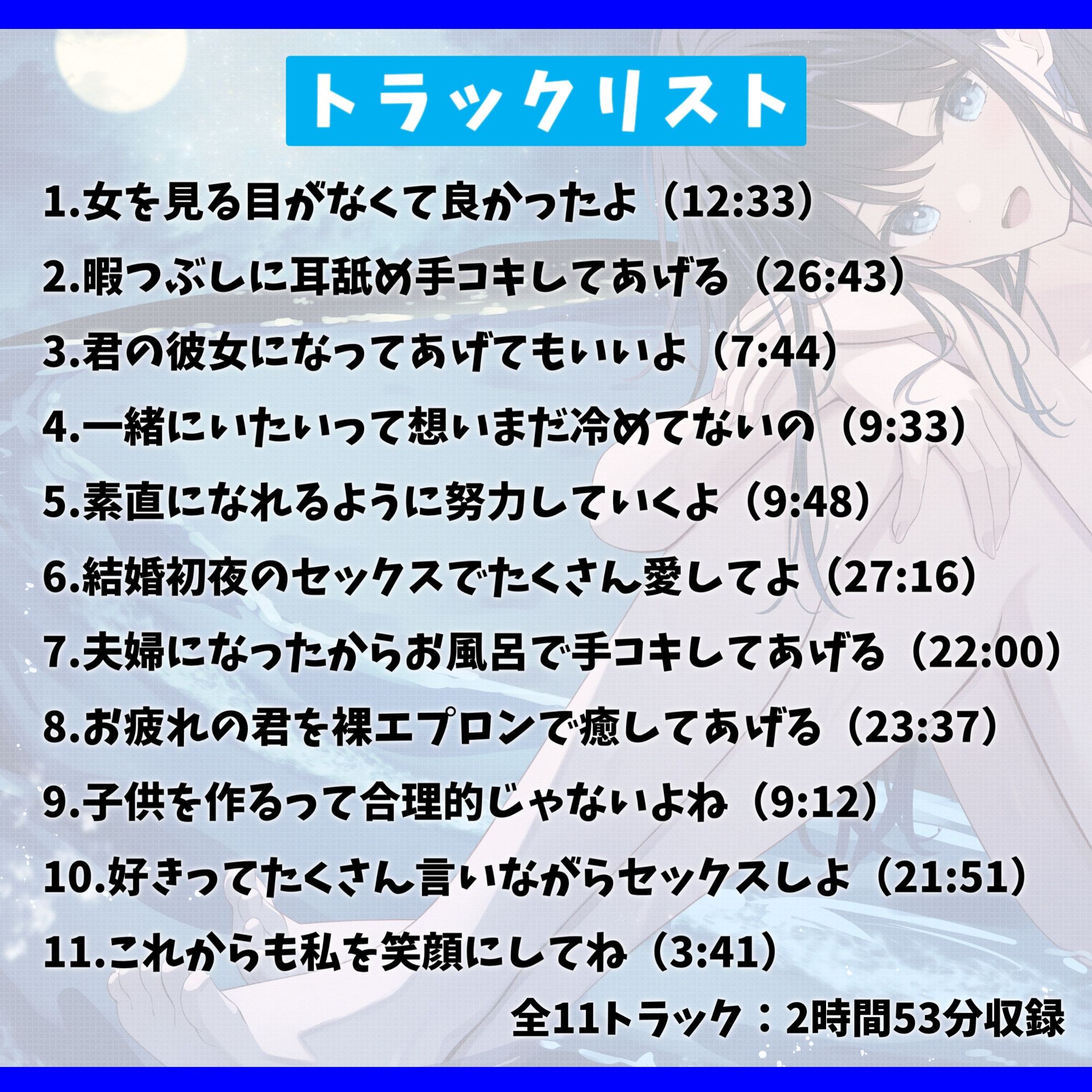 サンプル画像3:素直になれない猫かぶり同級生と結婚えっち-君に本当の私を見てほしい【バイノーラル】(幸福少女) [d_598074]