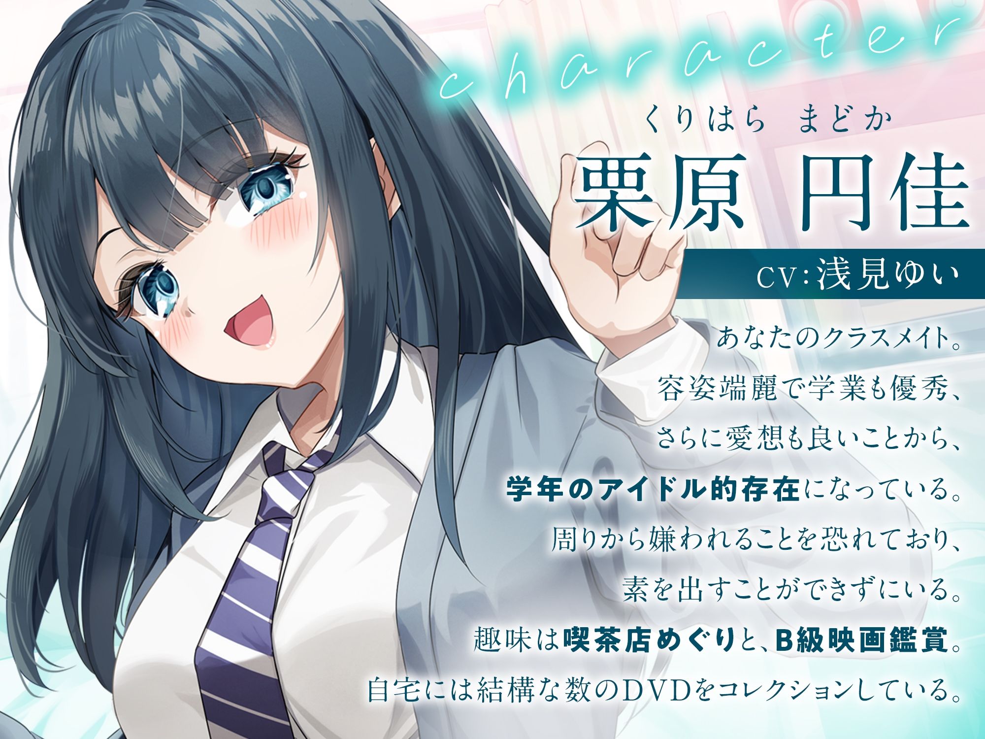 サンプル画像1:【全年齢向け】捨て猫を拾ったら学年のアイドルが遊びにくるようになった【バイノーラル】(幸福少女) [d_598084]