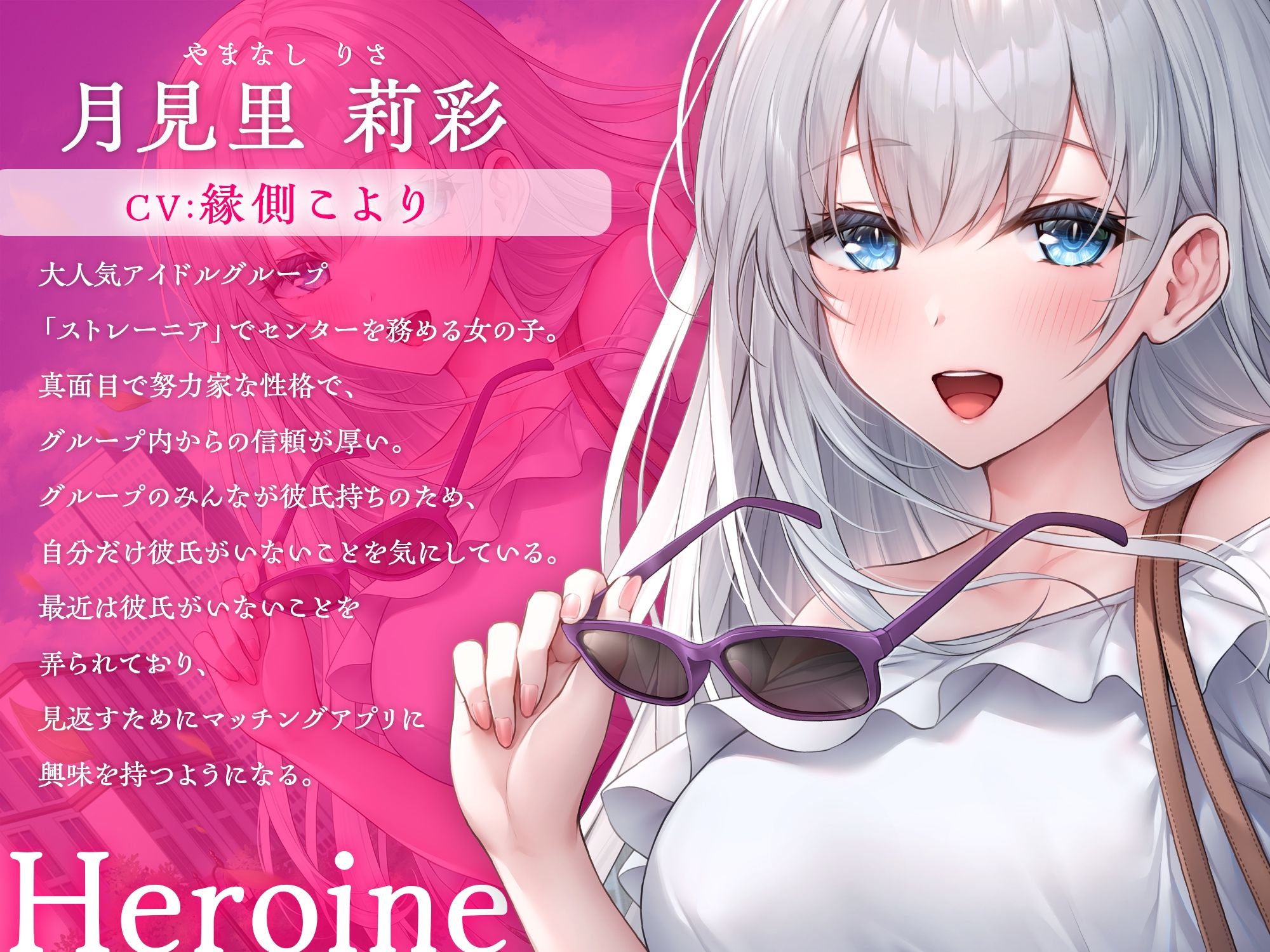 サンプル画像1:推しのアイドルとマッチングアプリで知り合って恋人になった話-アイドルだけどお兄さんと恋人になりたいです【KU100】(幸福少女) [d_598094]