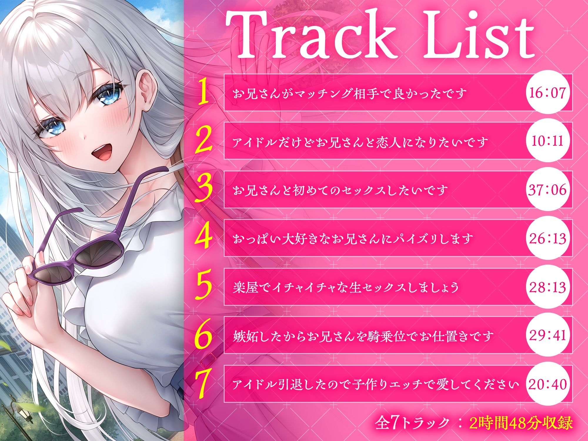 サンプル画像3:推しのアイドルとマッチングアプリで知り合って恋人になった話-アイドルだけどお兄さんと恋人になりたいです【KU100】(幸福少女) [d_598094]