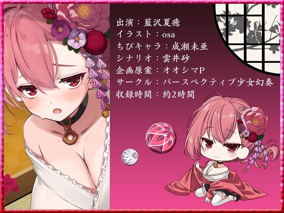 サンプル画像6:桃幻郷の睦み唄 蠱惑の序章 案内人桃華の蜜壺【KU100ハイレゾ】(パースペクティブ少女幻奏) [d_598135]