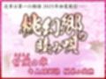 桃幻郷の睦み唄 蠱惑の序章 案内人桃華の蜜壺【KU100ハイレゾ】