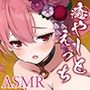 桃幻郷の睦み唄 蠱惑の序章 案内人桃華の蜜壺【KU100ハイレゾ】