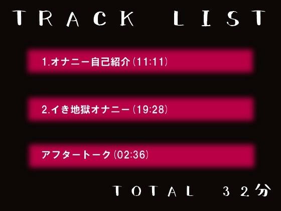 【実演オナニー】イっても4分間オナニー辞めるな!絶頂が止まらない...!!! 画像4