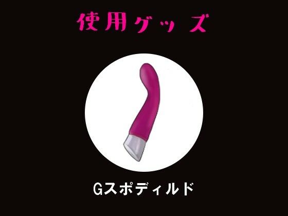 【実演オナニー】イっても4分間オナニー辞めるな!絶頂が止まらない...!!! 画像5