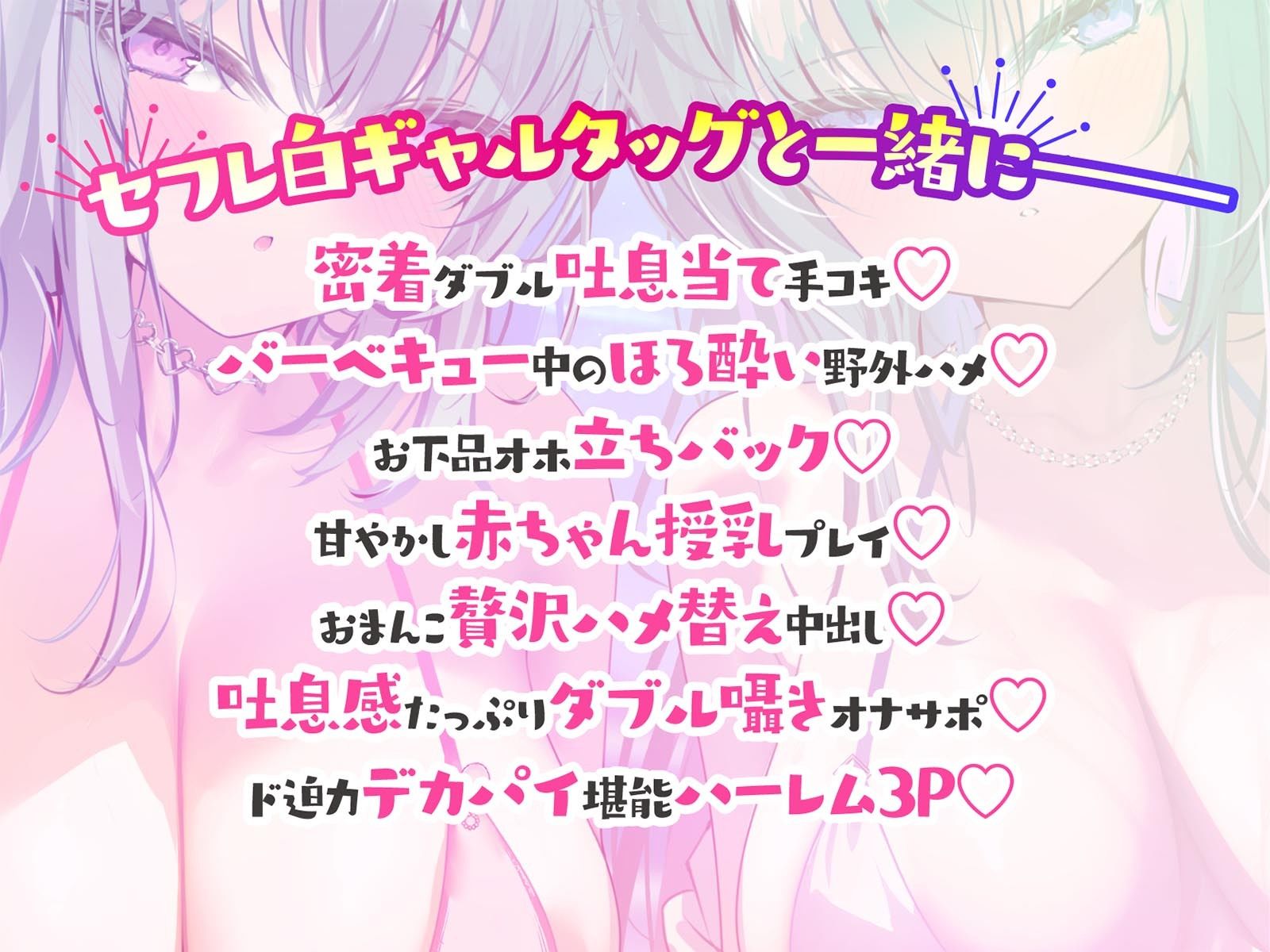 【KU100】白ギャルデカパイSUMMER BODY!〜ダウナー白ギャル2人組と仲良しビキニ野外デート3P♪〜 画像1
