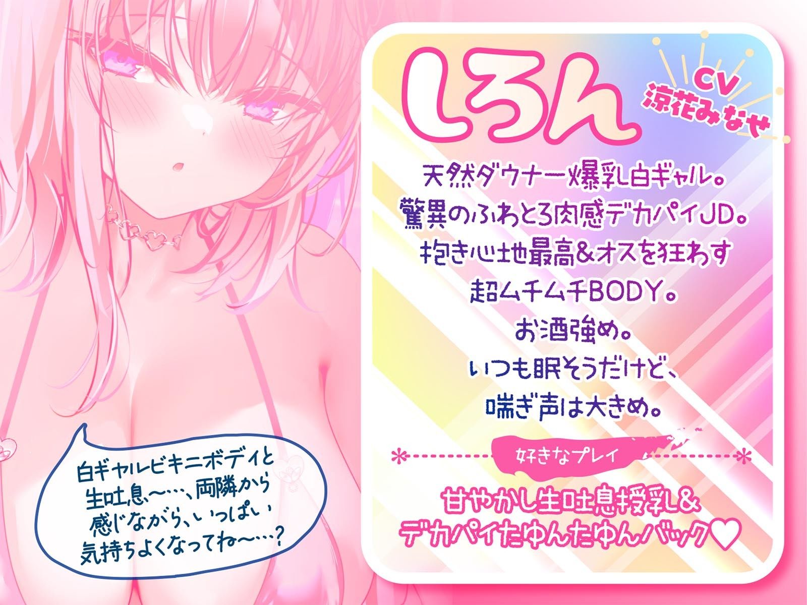 サンプル画像2:【KU100】白ギャルデカパイSUMMER BODY！〜ダウナー白ギャル2人組と仲良しビキニ野外デート3P♪〜(Deep；Dahlia) [d_598432]