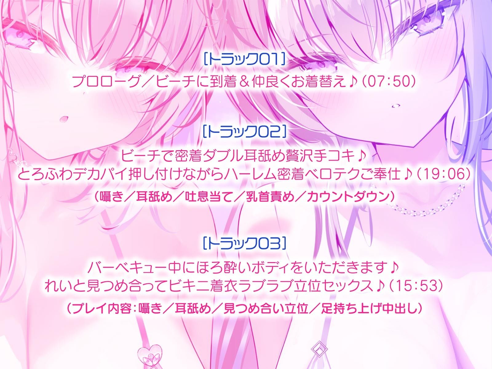 サンプル画像4:【KU100】白ギャルデカパイSUMMER BODY！〜ダウナー白ギャル2人組と仲良しビキニ野外デート3P♪〜(Deep；Dahlia) [d_598432]