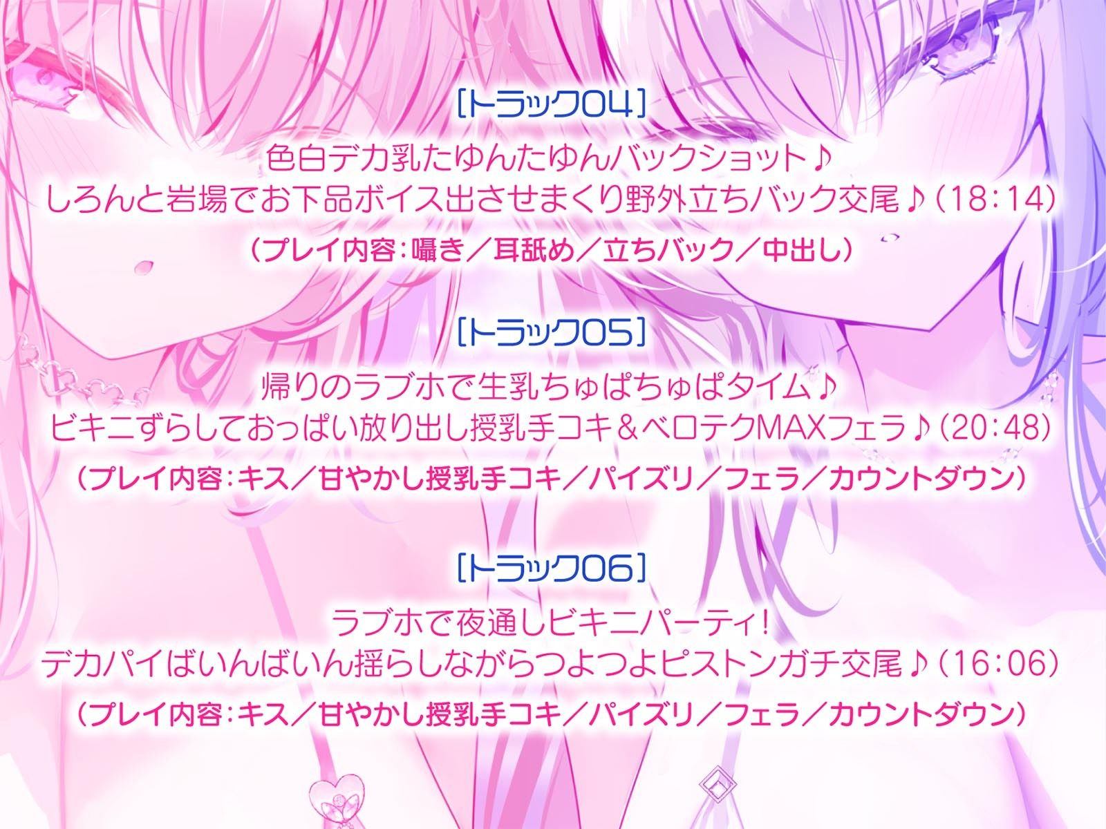 【KU100】白ギャルデカパイSUMMER BODY!〜ダウナー白ギャル2人組と仲良しビキニ野外デート3P♪〜 画像5