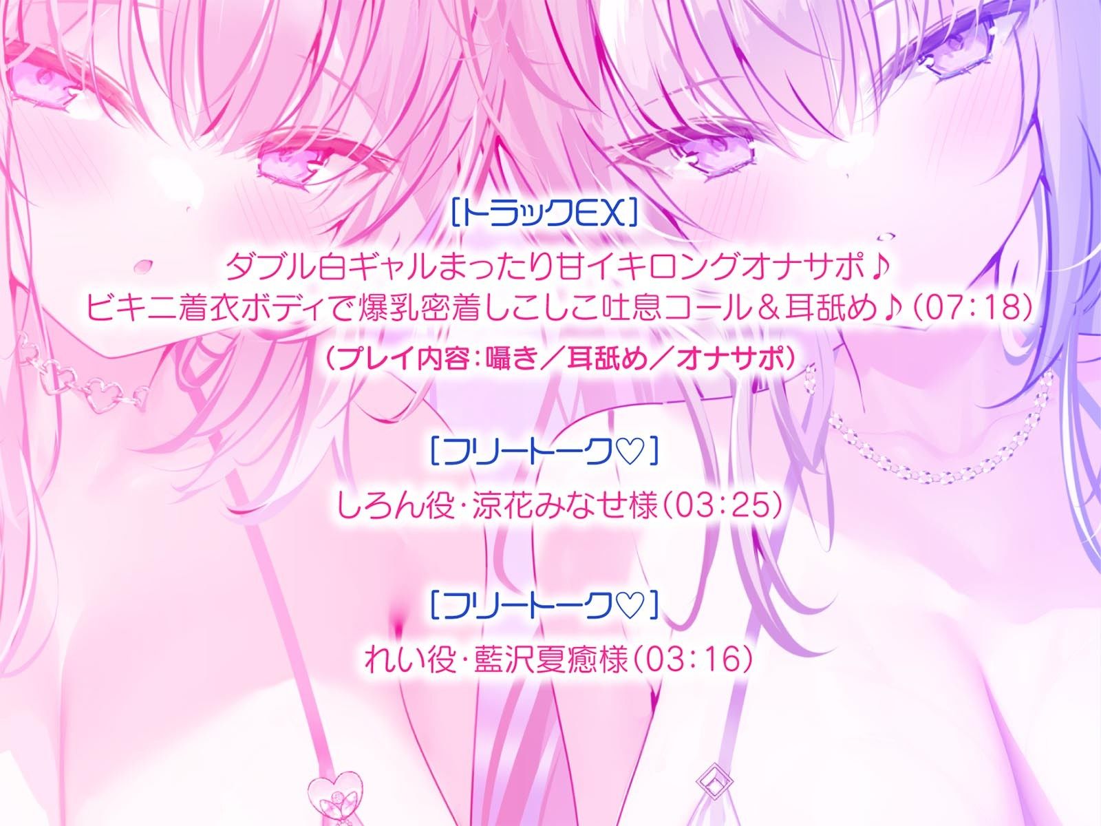 サンプル画像6:【KU100】白ギャルデカパイSUMMER BODY！〜ダウナー白ギャル2人組と仲良しビキニ野外デート3P♪〜(Deep；Dahlia) [d_598432]