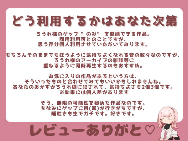 サンプル画像3:【ゲップ音声素材☆40ゲップ＋唾吐き！！商用利用可】汚い生ゲップ・空気ゲップ・唾吐きすべてガチの音です♪cv.団地妻ろうれ【ボイス素材、効果音】(団地妻ろうれ) [d_598615]