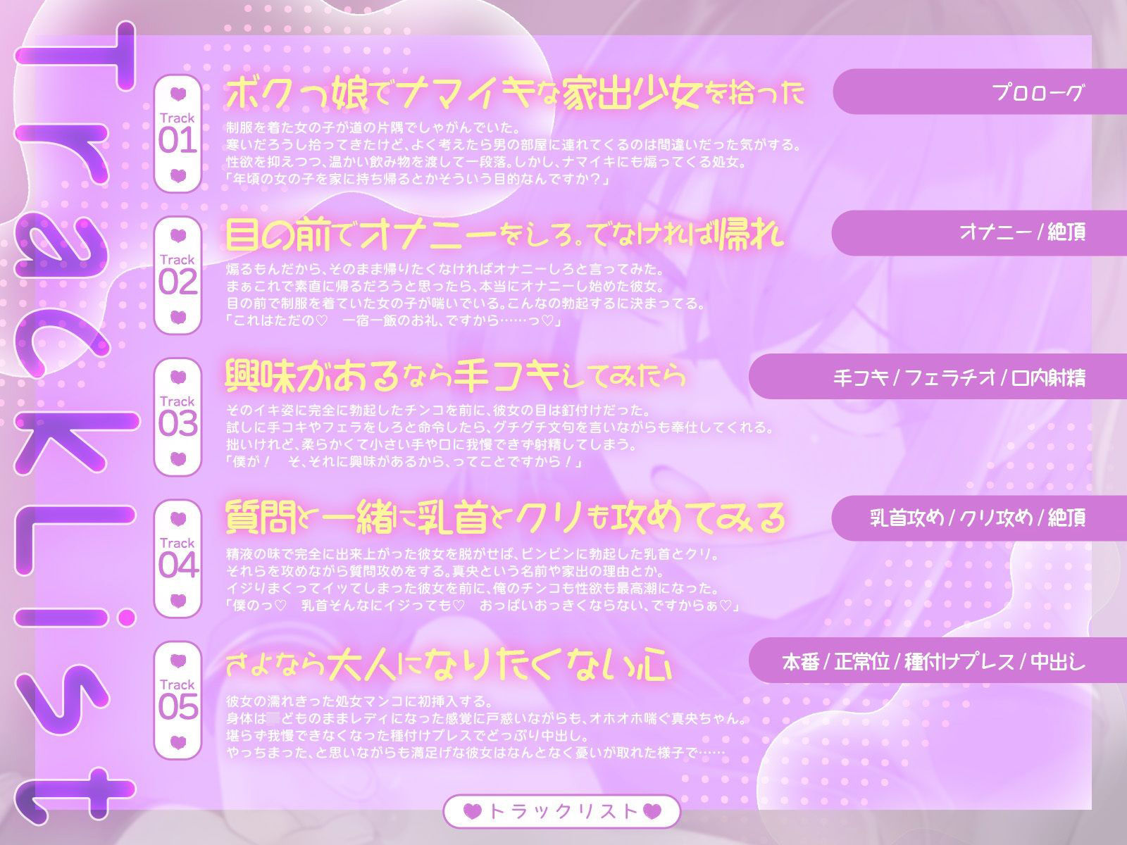 サンプル画像3:大人になりたくない家出少女の憂いを、あなたの大人チンポでオホっと晴らしてあげよう（KU100マイク収録作品）(メスガキプレイ) [d_598618]