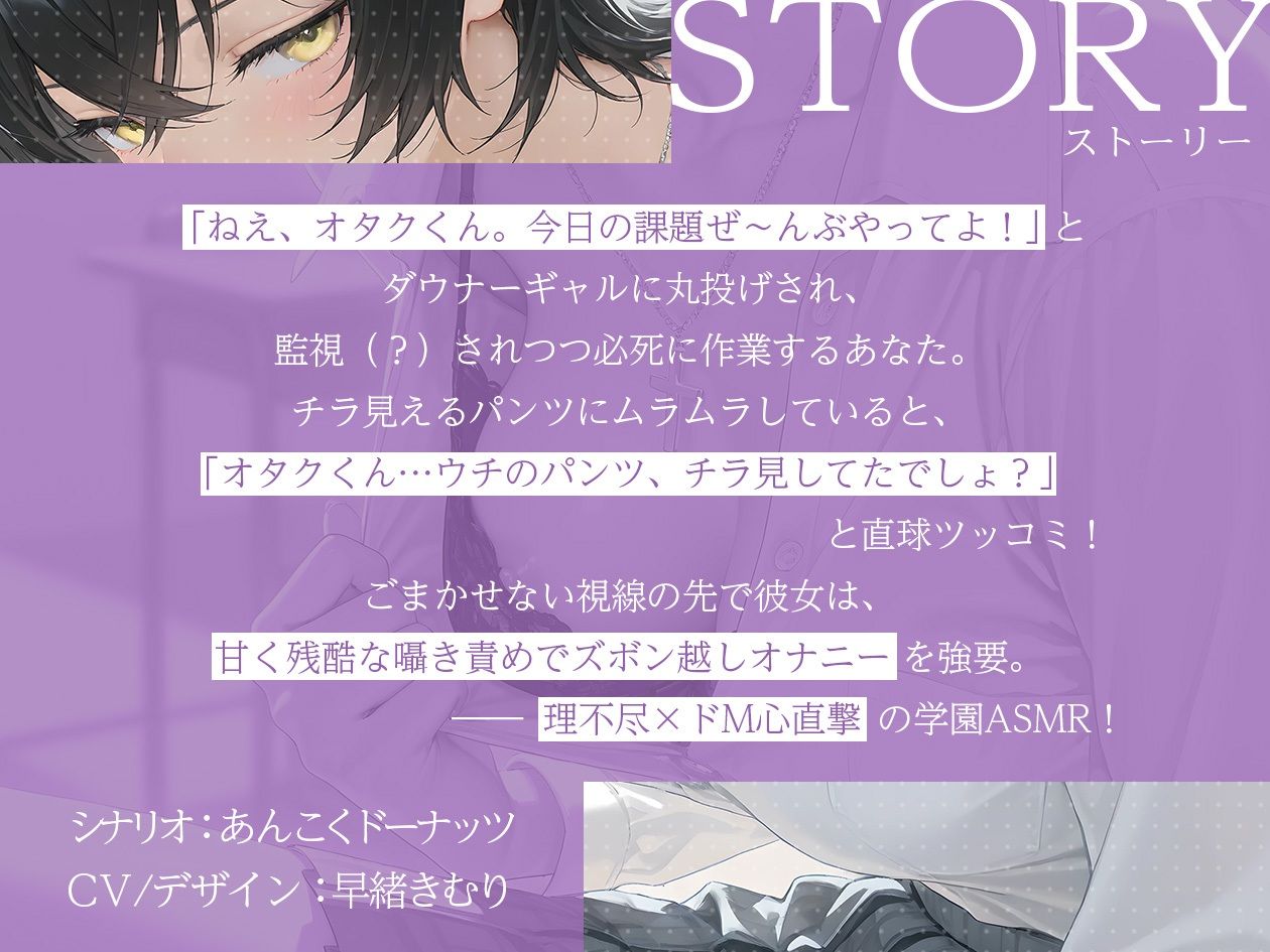 【理不尽×ドM】ダウナーギャルの耳元圧迫＆ズボン越しオナニー【KU100】 画像1