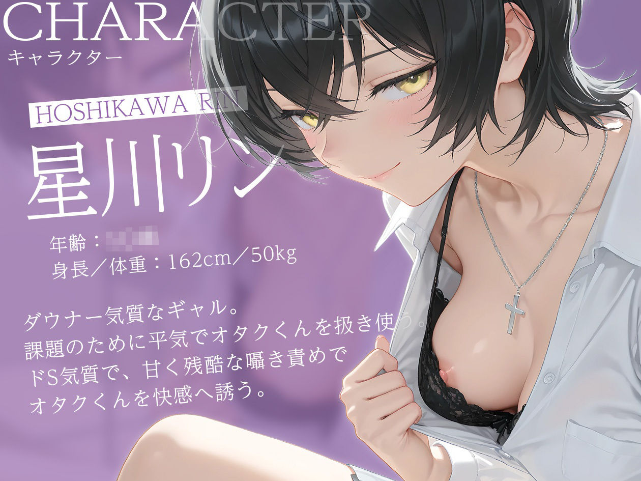 【理不尽×ドM】ダウナーギャルの耳元圧迫＆ズボン越しオナニー【KU100】 画像3