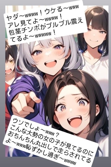 サンプル画像3:M男向けボイス  女子にちんぽを嘲笑される  CFNM  女子バレー部編  パシリくんの恥ずかしい罰ゲーム(CFNM女学園) [d_598815]