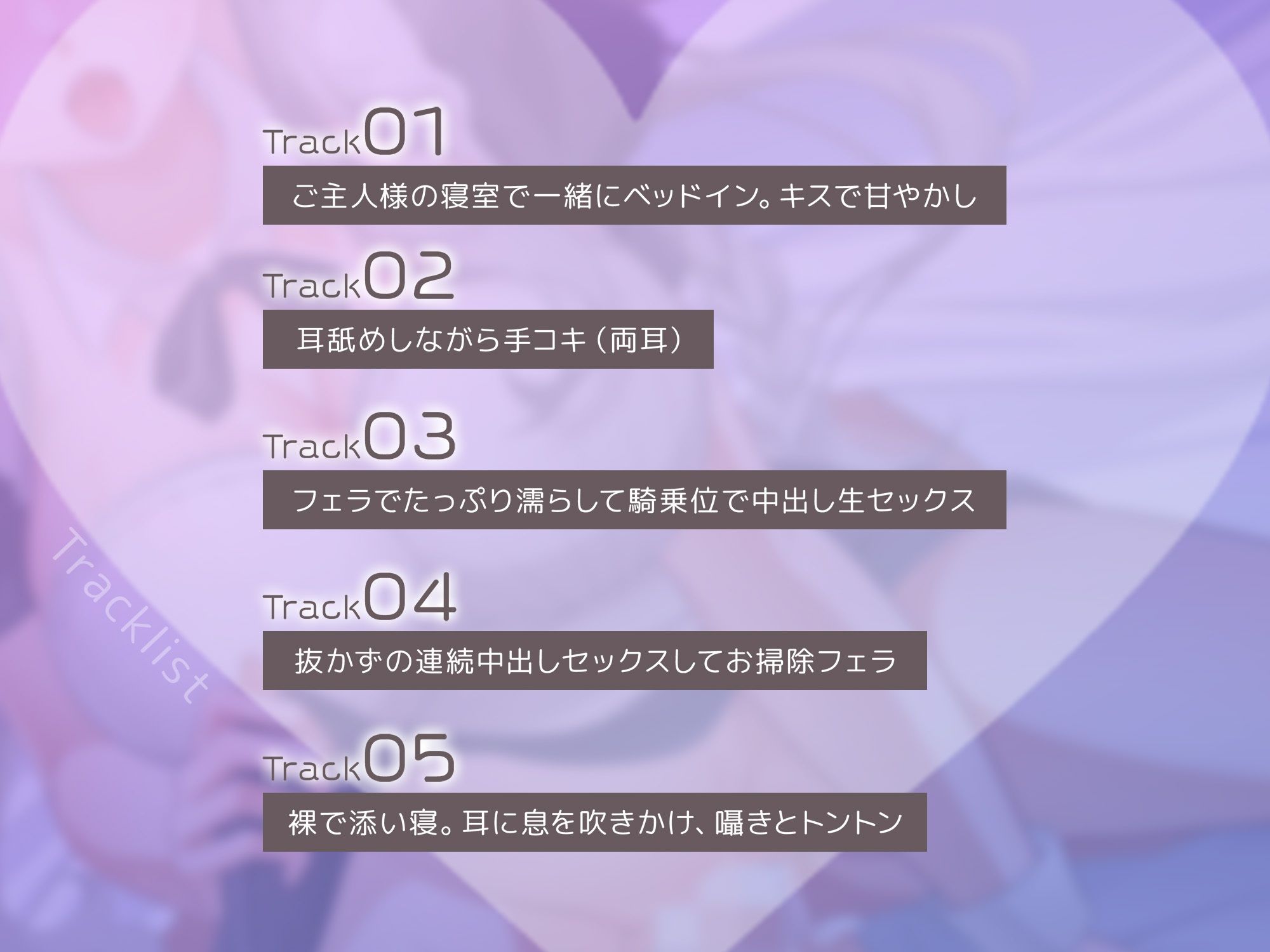 サンプル画像3:甘々メイドの夜のご奉仕、ご主人様をイかせまくって安眠寝かしつけ(ちゅちゅ倉んど♪) [d_598906]