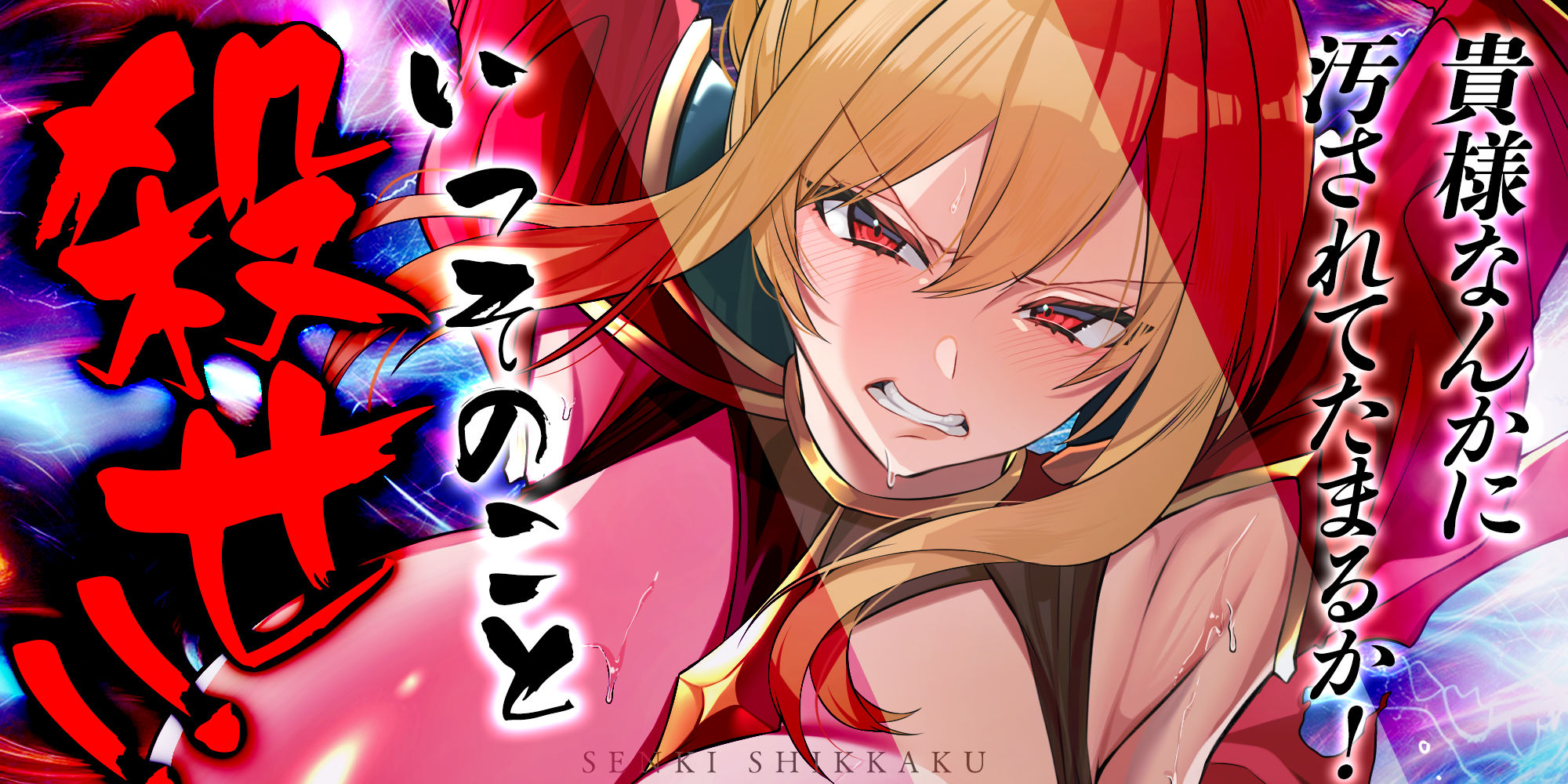 サンプル画像2:【戦姫失格】  〜婚約者がいるのに快楽で寝取られ、孕ませ悪堕ち妊娠確定！！〜(生ハメ堕ち部★LACK) [d_598952]