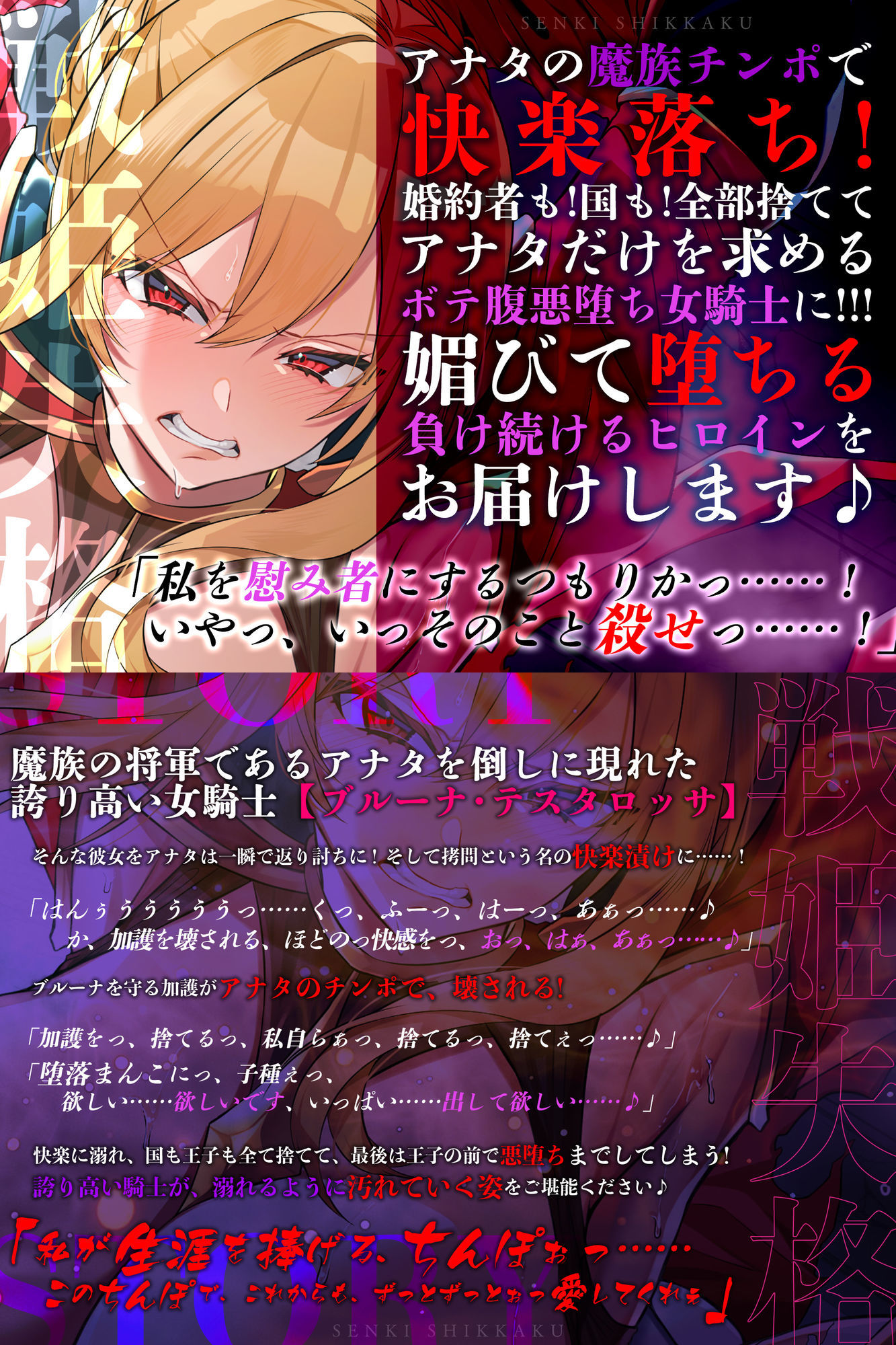 サンプル画像3:【戦姫失格】  〜婚約者がいるのに快楽で寝取られ、孕ませ悪堕ち妊娠確定！！〜(生ハメ堕ち部★LACK) [d_598952]