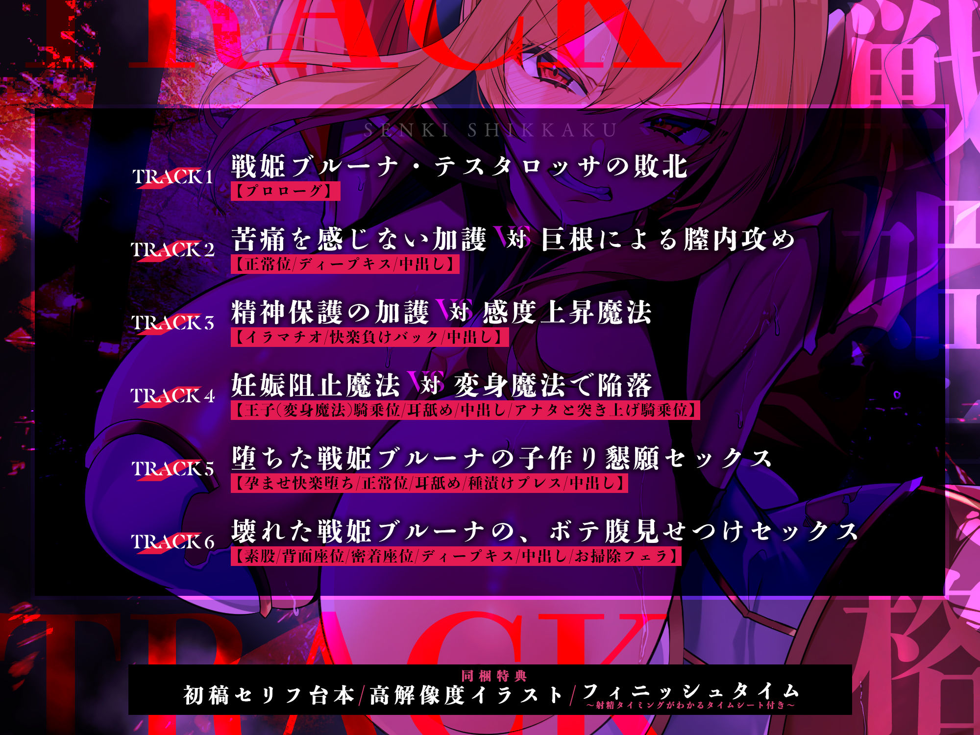 サンプル画像4:【戦姫失格】  〜婚約者がいるのに快楽で寝取られ、孕ませ悪堕ち妊娠確定！！〜(生ハメ堕ち部★LACK) [d_598952]