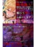 【戦姫失格】  〜婚約者がいるのに快楽で寝取られ、孕ませ悪堕ち妊娠確定！！〜