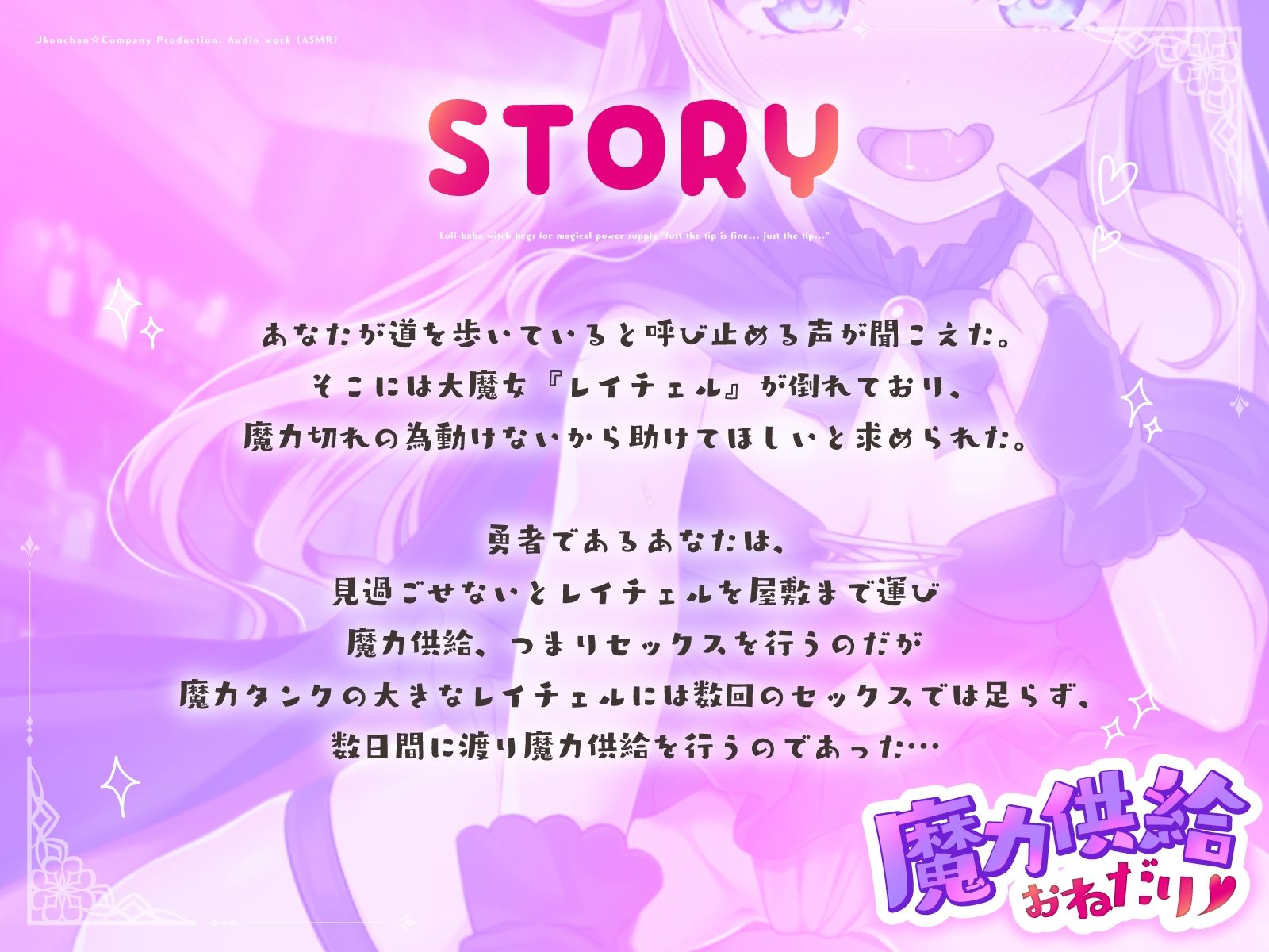 サンプル画像3:ロリババア魔女の魔力供給おねだり「先っぽだけでいいんじゃ…先っぽだけぇ…」(うこんちゃん☆かんぱにぃ) [d_598954]