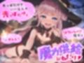 ロリババア魔女の魔力供給おねだり「先っぽだけでいいんじゃ…先っぽだけぇ…」
