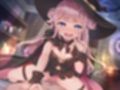 ロリババア魔女の魔力供給おねだり「先っぽだけでいいんじゃ…先っぽだけぇ…」