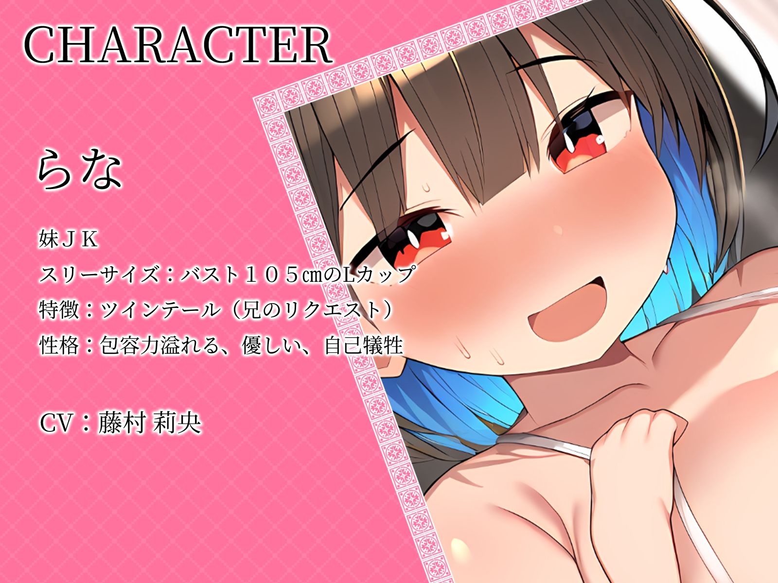 サンプル画像3:【KU100】どこまでも全肯定なおっぱい妹。お兄ちゃんは情けなくない。格好良くて世界一だいしゅき♪えっちしよお兄ちゃん♪(さめはだ出版) [d_599007]