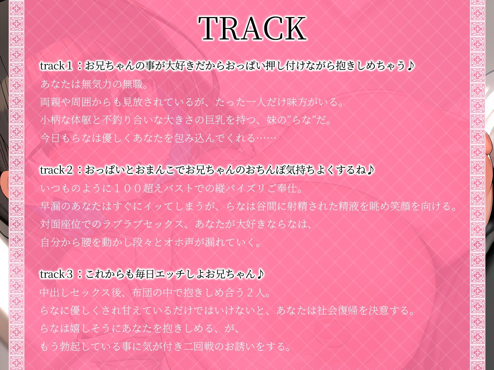 【KU100】どこまでも全肯定なおっぱい妹。お兄ちゃんは情けなくない。格好良くて世界一だいしゅき♪えっちしよお兄ちゃん♪ 画像4