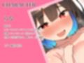 【KU100】どこまでも全肯定なおっぱい妹。お兄ちゃんは情けなくない。格好良くて世界一だいしゅき♪えっちしよお兄ちゃん♪