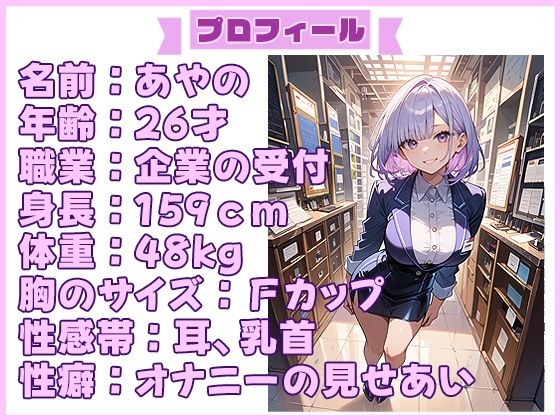 サンプル画像1:【25分イくのを禁止（13）】緊急事態！イキ我慢できません！ムラムラに抗えず〇回もイっちゃいました…(いすこの音喘) [d_599122]