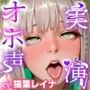 【実演オナニー×オホ声】バイブで大絶叫ガチ喘ぎオホ声連続絶頂『イクーーッ！！おおおおおっっ！！イグゥーーッ！！止まんない！！またイグ！！（ビクンビクンッ！！）』