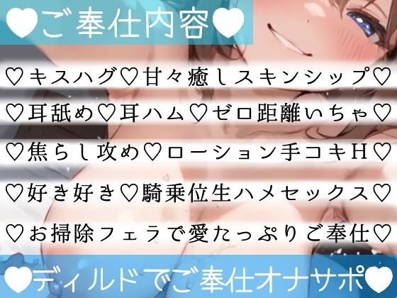 サンプル画像4:【オナサポ実演×連続絶頂】癒し彼女に一方的に犯●れる！エロくて甘い★溺愛ご奉仕セックス！ゼロ距離で耳舐め×囁き★いちゃラブH！心も体も蕩ける極上えろ体験ASMR★(雪見だいふくらぶ) [d_599608]