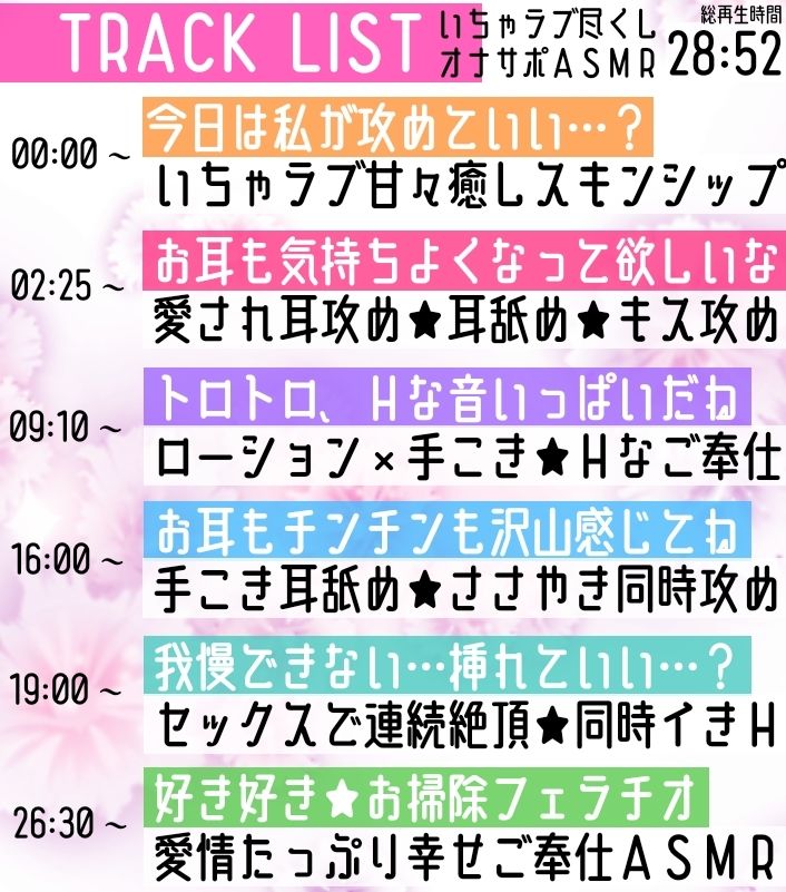 【オナサポ実演×連続絶頂】癒し彼女に一方的に犯●れる!エロくて甘い★溺愛ご奉仕セックス!ゼロ距離で耳舐め×囁き★いちゃラブH!心も体も蕩ける極上えろ体験ASMR★ 画像8