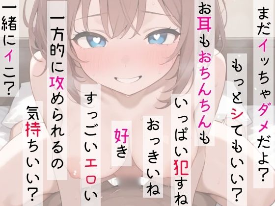 【オナサポ実演×連続絶頂】癒し彼女に一方的に犯●れる!エロくて甘い★溺愛ご奉仕セックス!ゼロ距離で耳舐め×囁き★いちゃラブH!心も体も蕩ける極上えろ体験ASMR★ 画像9