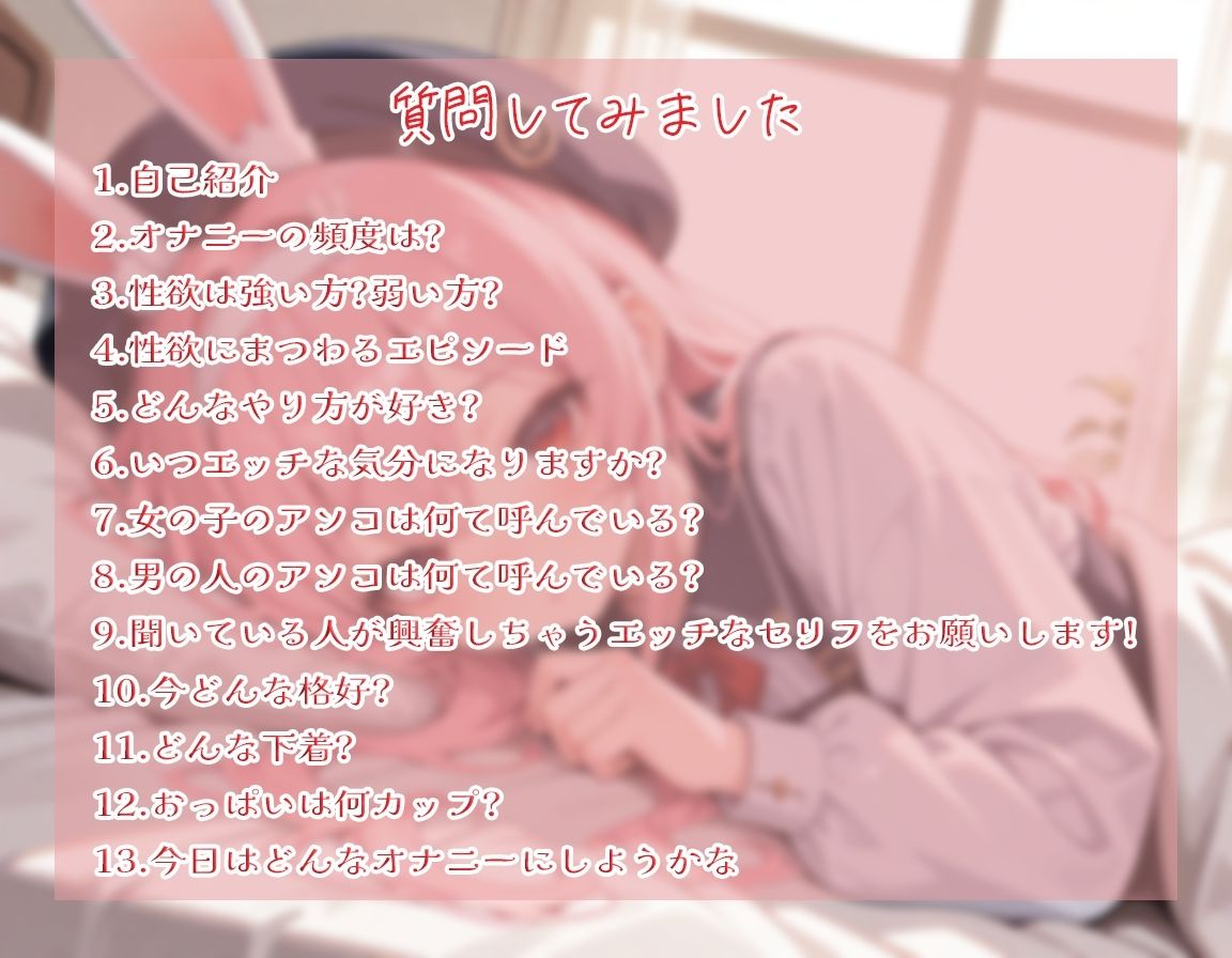 サンプル画像1:【頻度低め×性欲強め】Vライバー千紗ちゃんの発散オナニー 〜いきなり突っ込んじゃう派！？〜【千紗】(あろまろいやる) [d_599614]