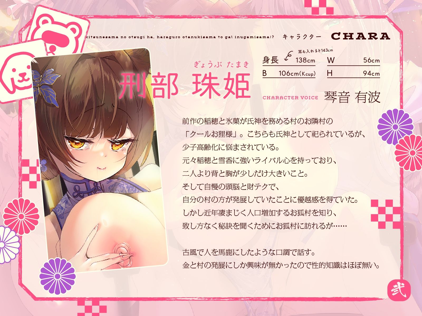 サンプル画像2:母性あふれる純情お狐様のお次は、腹黒お狸様とギャル犬神様！？ もちろん躾けて発情オナホ神にしちゃお♪（KU100マイク収録作品）(メスガキプレイ) [d_599705]