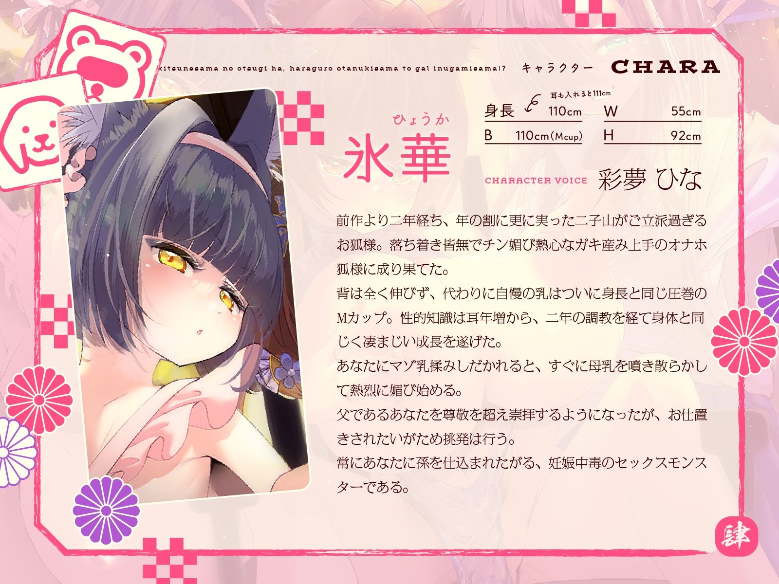 サンプル画像4:母性あふれる純情お狐様のお次は、腹黒お狸様とギャル犬神様！？ もちろん躾けて発情オナホ神にしちゃお♪（KU100マイク収録作品）(メスガキプレイ) [d_599705]