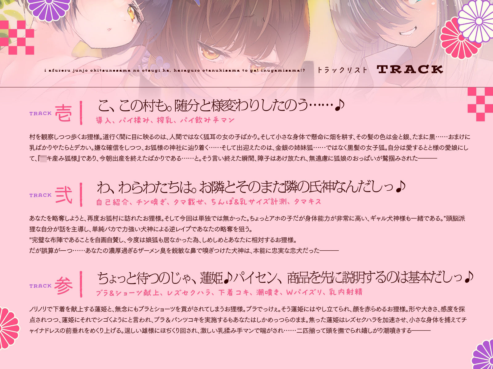 サンプル画像5:母性あふれる純情お狐様のお次は、腹黒お狸様とギャル犬神様！？ もちろん躾けて発情オナホ神にしちゃお♪（KU100マイク収録作品）(メスガキプレイ) [d_599705]