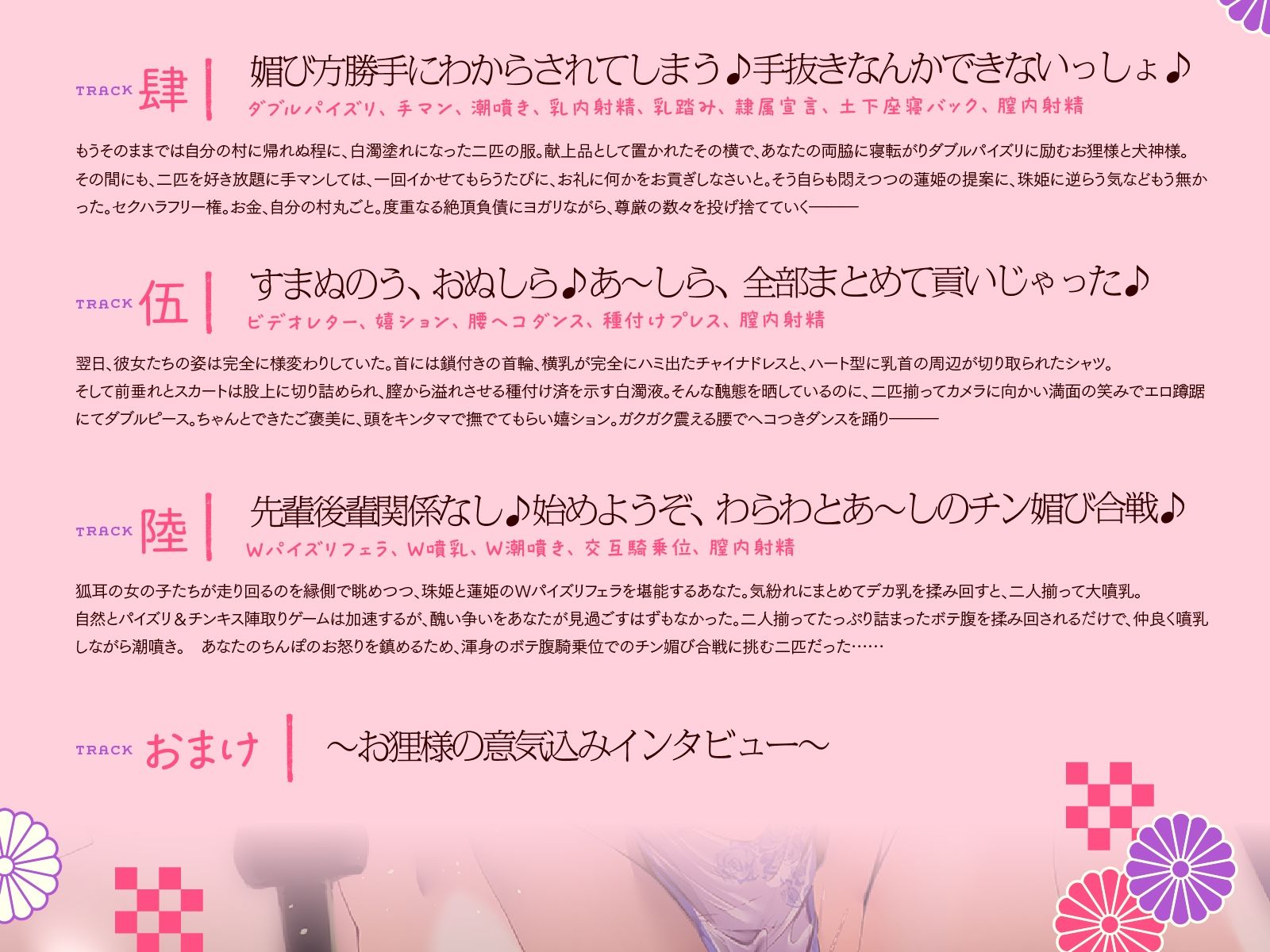 サンプル画像6:母性あふれる純情お狐様のお次は、腹黒お狸様とギャル犬神様！？ もちろん躾けて発情オナホ神にしちゃお♪（KU100マイク収録作品）(メスガキプレイ) [d_599705]