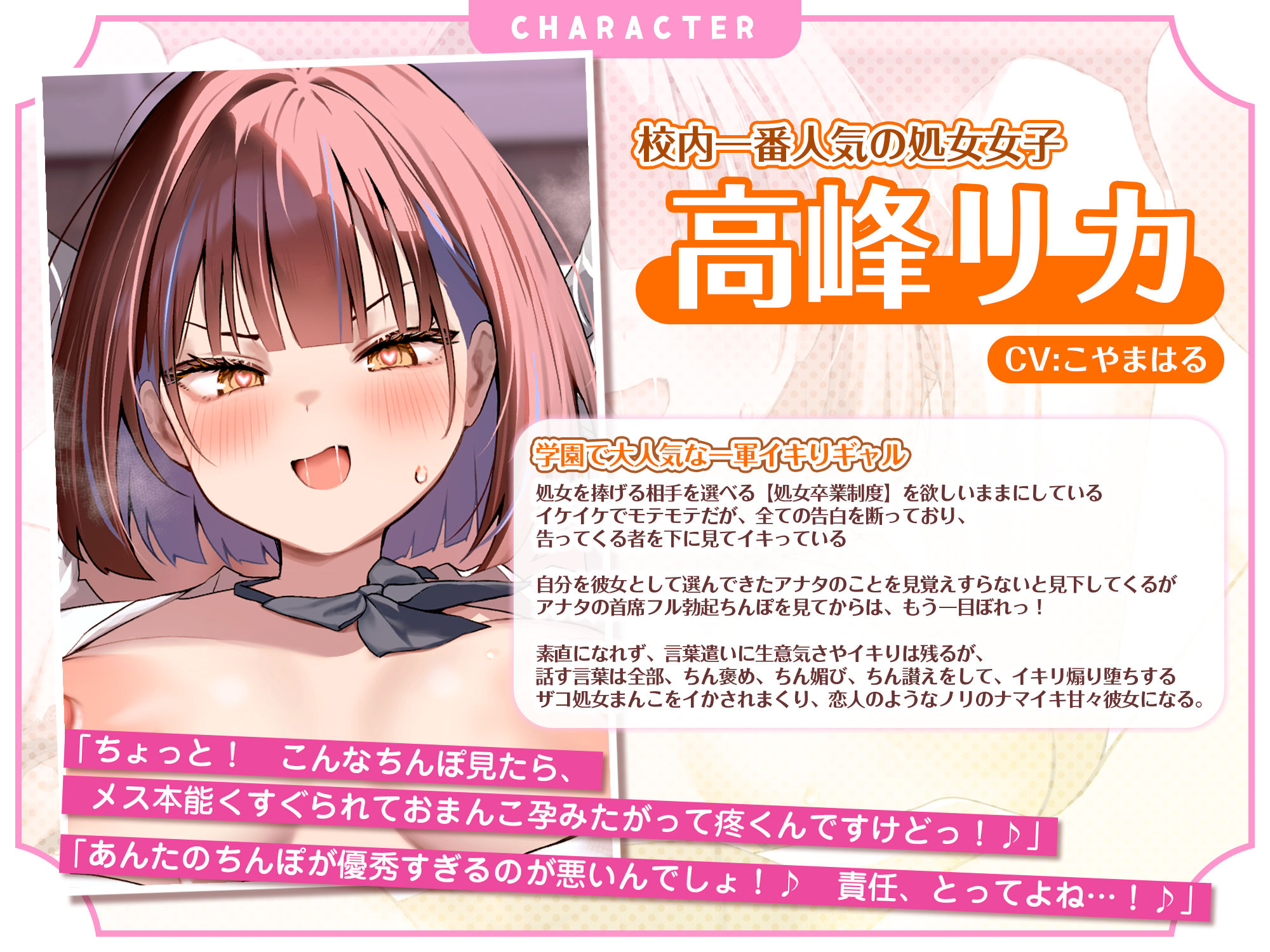 サンプル画像1:【一軍ギャルJKのイキりデレ】〜そんなつよつよ勃起ちんぽ見せられたら、私のザコ処女まんこが一目惚れしてチン媚び純愛逆レ●プしたがっちゃうんですけど？？〜(スタジオりふれぼ) [d_599717]