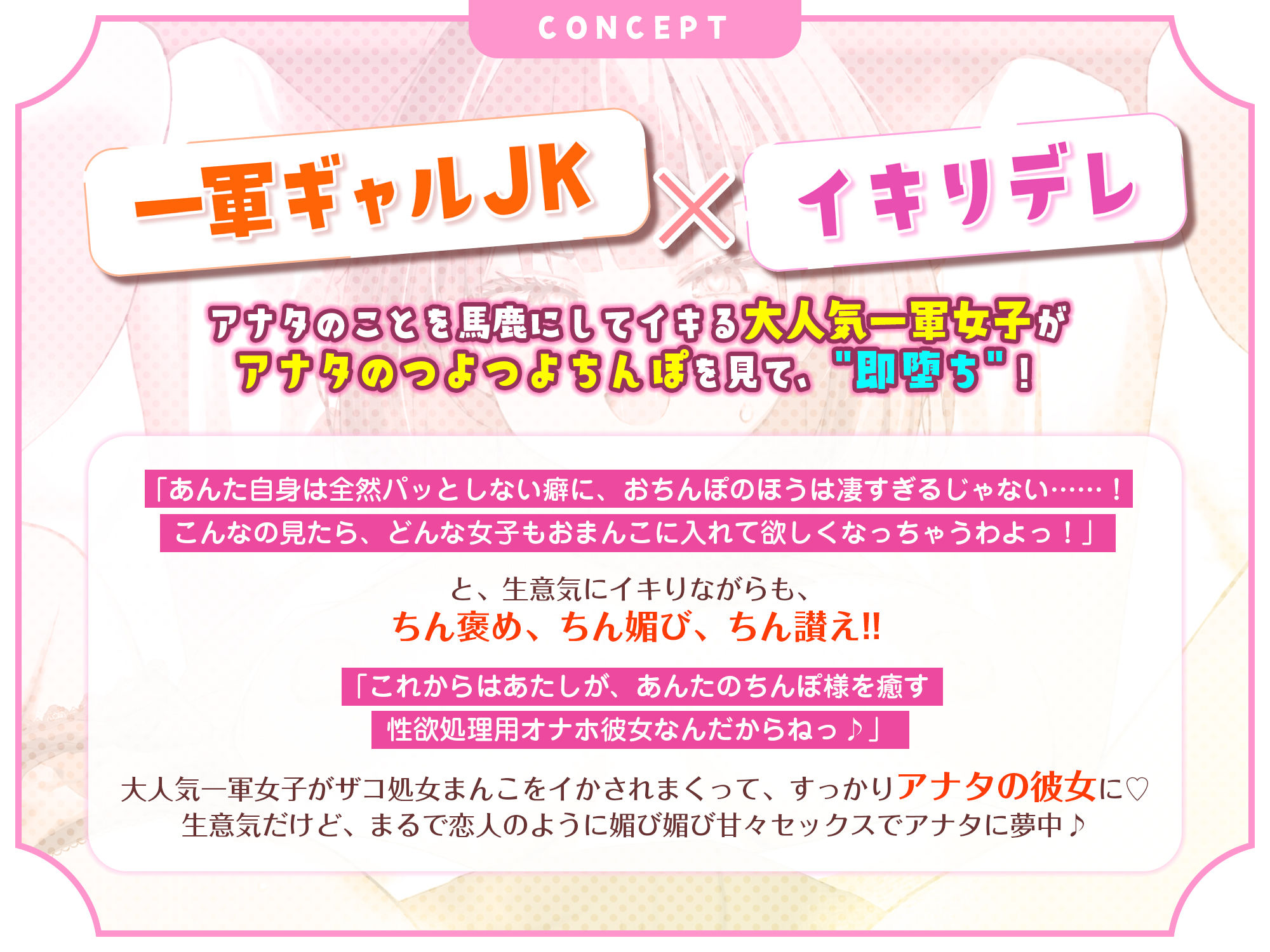 【一軍ギャルJKのイキりデレ】〜そんなつよつよ勃起ちんぽ見せられたら、私のザコ処女まんこが一目惚れしてチン媚び純愛逆レ●プしたがっちゃうんですけど??〜 画像2