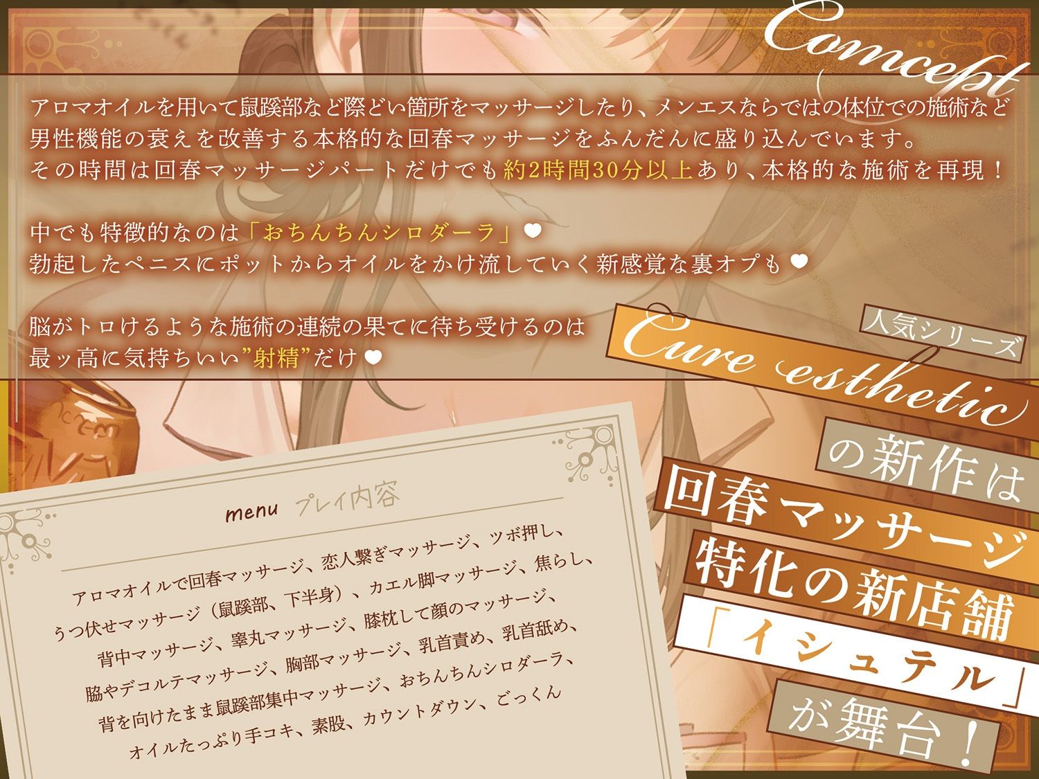 サンプル画像1:【本格回春メンズエステ×3時間オーバー！】Cure esthetic雫〜腰ヘコ不可避★脳がトロける回春エステで感じる最高に気持ちいい射精★〜(ディーブルスト) [d_599724]