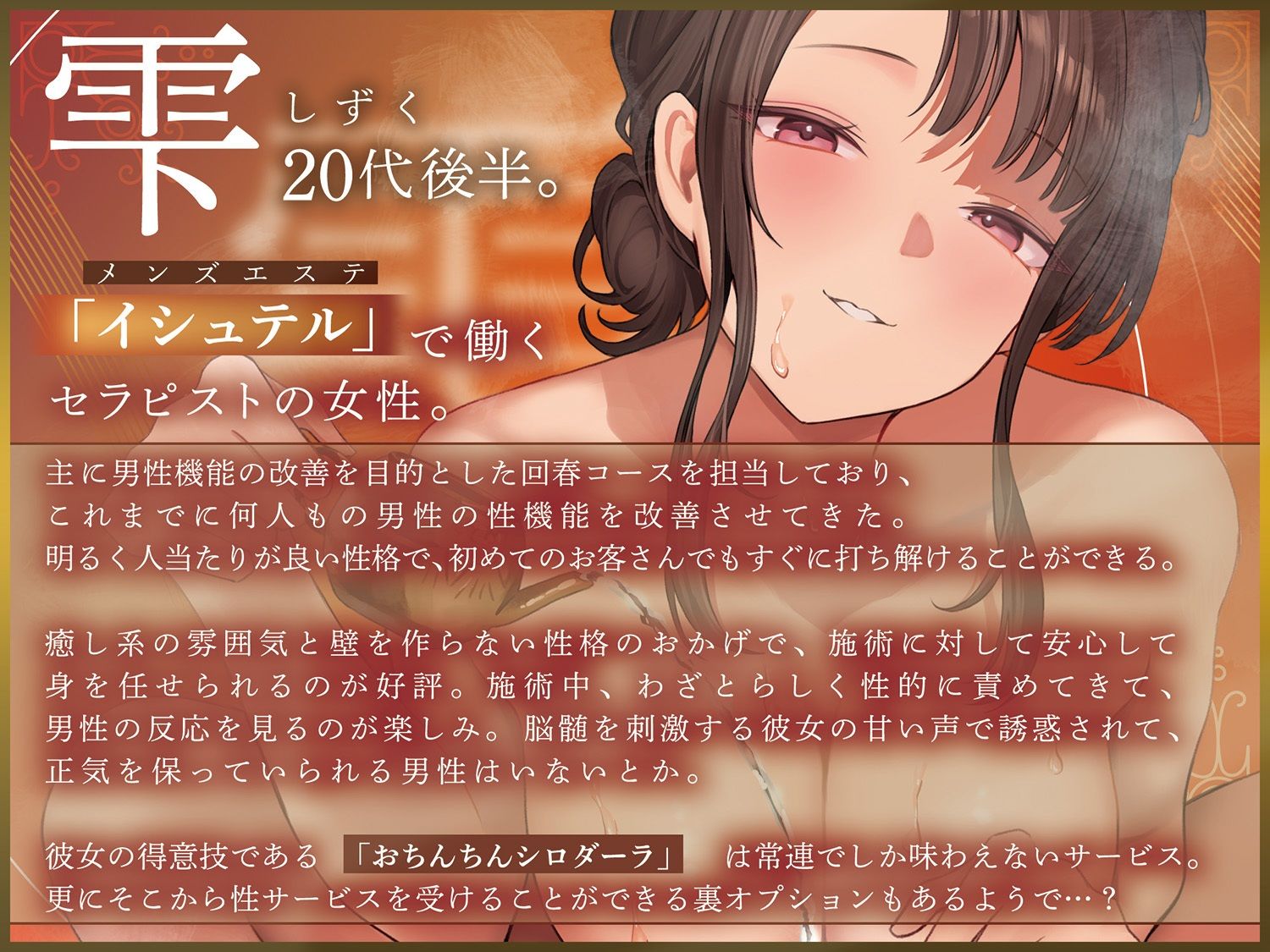 サンプル画像2:【本格回春メンズエステ×3時間オーバー！】Cure esthetic雫〜腰ヘコ不可避★脳がトロける回春エステで感じる最高に気持ちいい射精★〜(ディーブルスト) [d_599724]